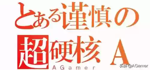 魂斗罗系列(魂斗罗(经典版))