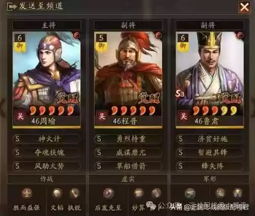 周瑜吴枪阵容战法搭配(周瑜程普最强阵容搭配)插图1