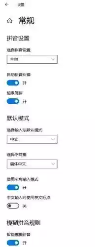 电脑输入法哪个好用(在电脑上玩英雄联盟用什么软件)插图5