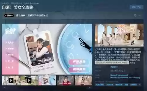 校园恋爱游戏(自由度极高的模拟恋爱游戏)插图6