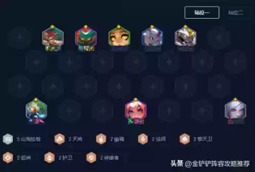 金铲铲什么阵容不用吃利息(金铲铲最强上分阵容)