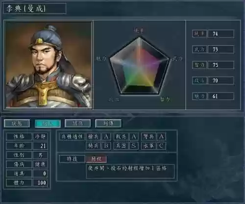 王牌三国志袁术阵容(三国志9怎么移动献帝)插图4