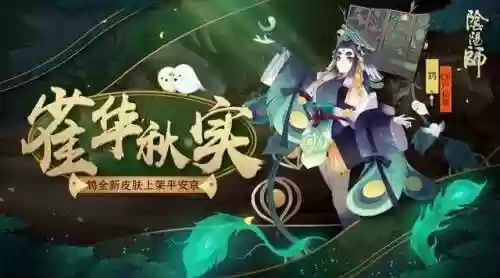 阴阳师鸟姐(阴阳师sp三尾狐就业)