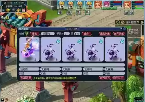 敏天宫两无底洞阵容(109无底洞秒脉乾元丹方案)插图1