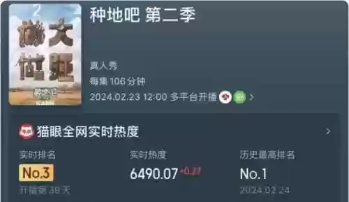 种田吧阵容(这里有良田最强阵容)插图1
