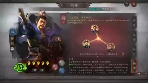 武将缘分阵容厉害吗(曹魏族将缘分战法搭配)插图4 武将缘分阵容厉害吗(曹魏族将缘分战法搭配)插图4