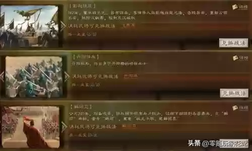 南蛮怪阵容(三国志2017南蛮阵容 贴吧)插图1