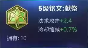 诸葛亮出装攻略最强阵容(诸葛亮怎么出装伤害最高)插图3