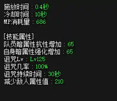 黑暗君主布甲推荐阵容(黑暗君主null)插图4