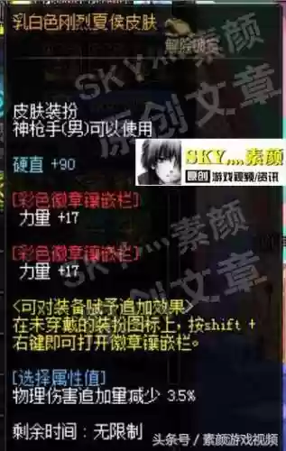 dnf徽章镶嵌在哪开孔(dnf未知套和巡礼哪个好)插图6