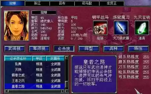 三国群英传7十大神器获取方法(三国群英传5)插图5