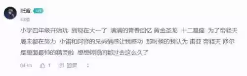 奥奇传说手游光暗阵容强吗(奥奇传说最强诺雅阵容)插图3