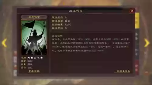 孙权程普陆逊阵容强度如何(三国志战略版孙权陆逊程普)插图2