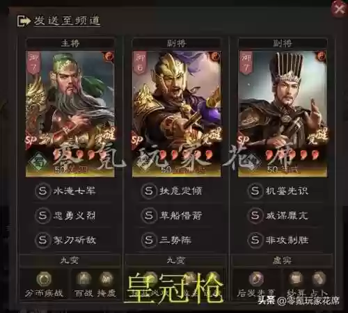 皇冠枪阵容(诸神皇冠战马怎么获得)插图49