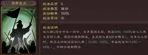 三国志战略版3皇阵容搭配(三国志战略版t1阵容)插图10