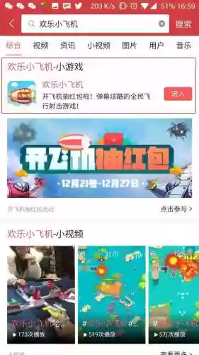 游戏秒玩入口(打开秒玩的游戏)插图5
