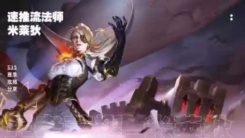 王者荣耀无解速推阵容出装(王者荣耀全英雄最强出装)