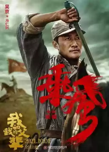 我和我的祖父演员阵容介绍(我和我的父辈所有演员表)插图7
