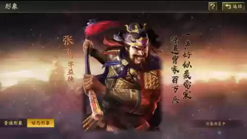 魂张飞阵容(张飞最稳的一套阵容)
