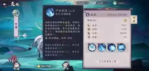 上古有灵妖 推荐阵容(上古有灵妖玄女极限阵容吗)