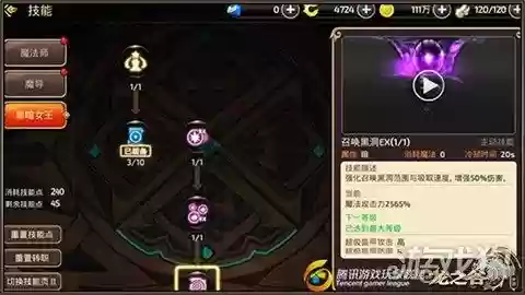 龙之谷黑暗女王技能(龙之谷法师技能传送)插图4