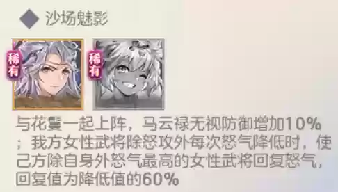 幻想大陆公孙瓒孙尚香阵容(三国志幻想大陆推荐阵容)插图7 幻想大陆公孙瓒孙尚香阵容(三国志幻想大陆推荐阵容)插图7
