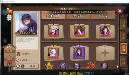 阴阳师鬼王大天狗阵容推荐(阴阳师大天狗御魂搭配)