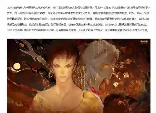真封神有手游吗(真封神手游官网下载)插图10