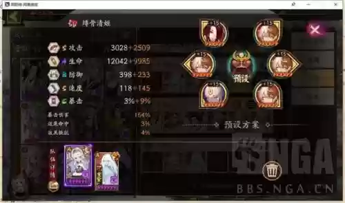大名士面因帝雪阵容(率土之滨灵帝开荒无伤阵容)插图6