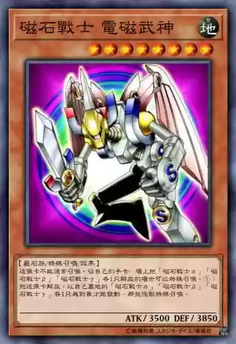 游戏王卡牌魔导战士阵容(为什么游戏王卡牌那么贵)插图3