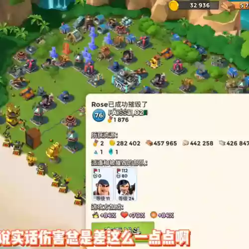 海岛奇兵部族推荐阵容(海岛奇兵7本最佳兵种搭配)插图1