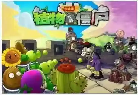 植物大战僵尸宝开(植物大作战官方正版)插图18