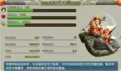 在城墙射箭的三国塔防游戏(射箭塔防有冰火雷电)插图2