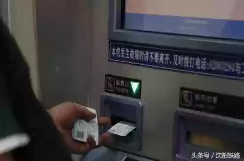 网上订火车票怎么取票(网上买票后还用取票吗)插图15