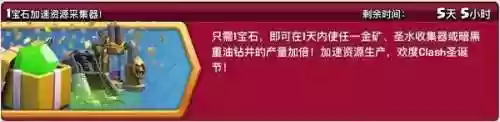 部落冲突圣诞套路阵容(部落冲突12本配兵)插图6