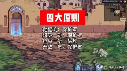 dnf元素爆破师副职业(DNF元素师走哪个流派)插图3