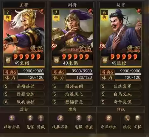 百将战三国阵容搭配(纯三国最强全神将阵容)插图7