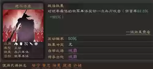 吴弓全阵容(吴弓太史慈最强搭配)插图5