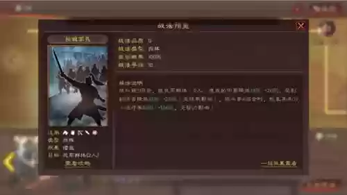 选老虎阵容(三国志战略版五虎将搭配阵容及战法)插图4