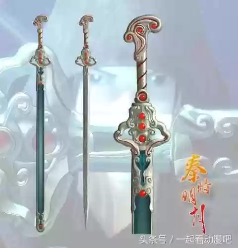 秦时明月剑谱全部排名(秦时明月三十六名剑)插图10
