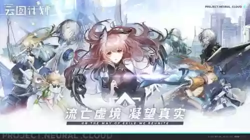 云图计划扇区阵容(云图计划t0角色2023)插图2