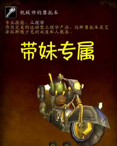 艾泽拉斯的机械师(重生艾泽拉斯的术士)插图5 艾泽拉斯的机械师(重生艾泽拉斯的术士)插图5