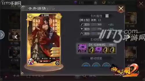 啪啪三国2女将阵容(全是女将的三国游戏)插图2