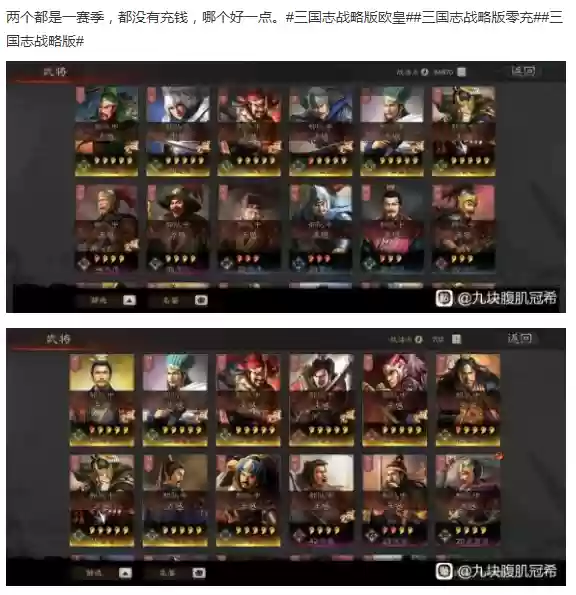 少侠三国志最强阵容搭配(少年三国志玩什么阵营)插图2