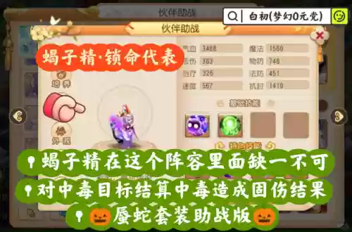 超白给阵容(太白伙伴阵容用哪几个)插图9