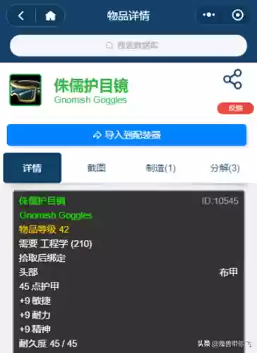 侏儒工程学和地精工程学区别(WLK工程选地精还是侏儒)