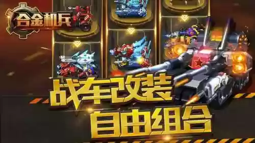 合金机兵平民初期最佳阵容(合金机兵人物完美搭配)插图2