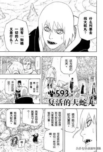 火影忍者593集(火影忍者720集免费版)