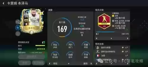 最佳阵容手游球星获得攻略(足球世界最佳阵容)插图2