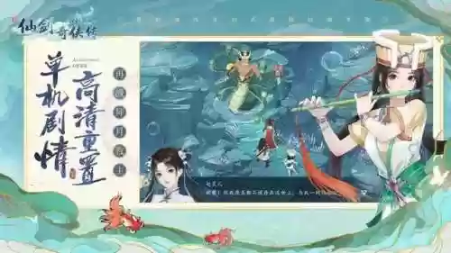 仙剑奇侠传二最强阵容推荐(仙剑手游5平民最强阵容)插图1
